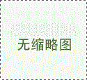 广州助孕生子公司地址：陆仁嘉海外助孕靠谱吗